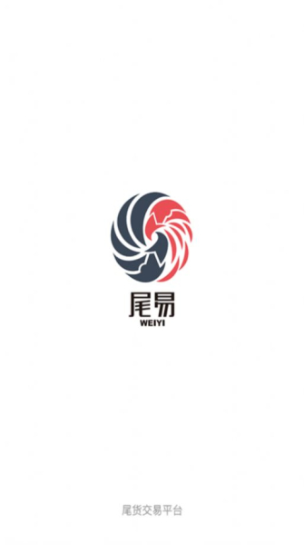尾易网钢铁尾货商城app官方版