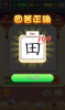 状元猜汉字app安卓最新版 v1.0.5.7 screenshot 1