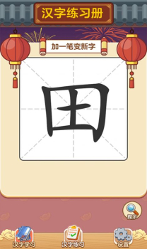 状元猜汉字app安卓最新版 v1.0.5.7 screenshot 3