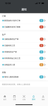 飞腾云ERP仓库管理手机版app v2.7.7 screenshot 2