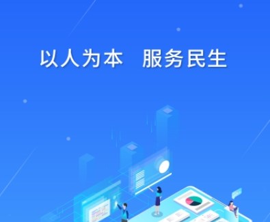 广西人社app合集