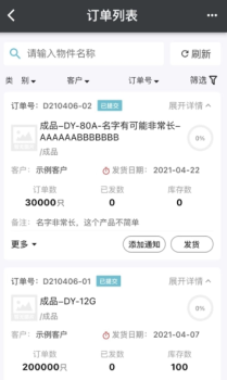 飞腾云ERP仓库管理手机版app v2.7.7 screenshot 1