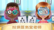 我是小小老师游戏安卓版下载 v1.0 screenshot 2