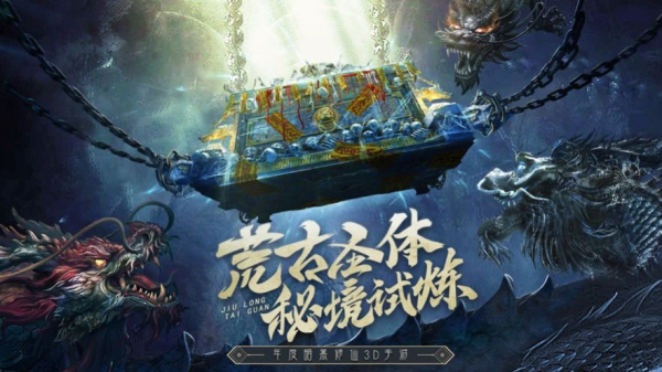 遮天记青铜古棺手游ios苹果版下载