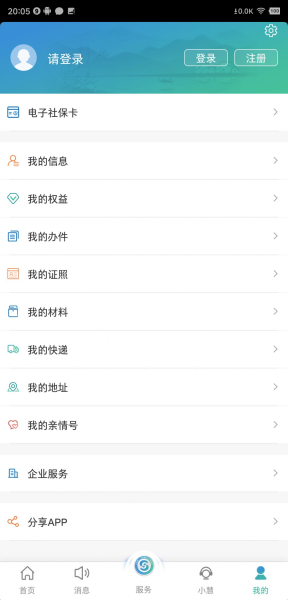 2023江苏智慧人社查询社保缴费app官方版