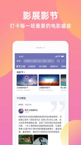 2023淘票票优惠券app官方下载
