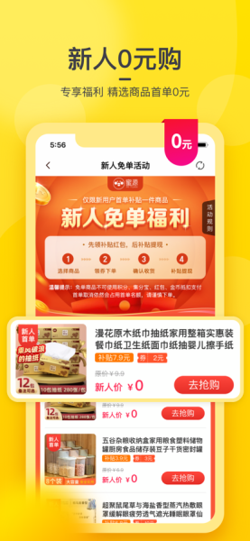 金卓拼团购物app手机版