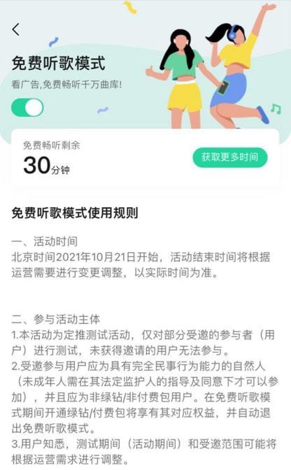 QQ音乐内测免费听歌官方版本app