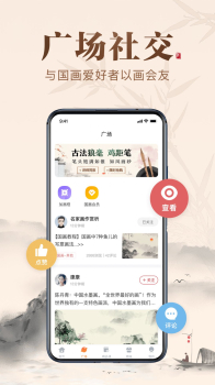 历代名画集作品赏析app官方版 v2.5.0 screenshot 2