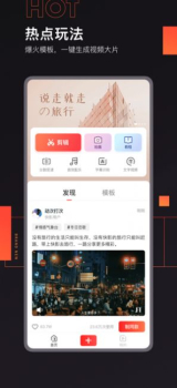 快影视频制作下载安装2023最新版本 v6.6.0.606002 screenshot 2