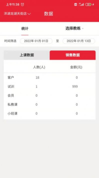 少年强拳击运动学习官方版app v1.1.3 screenshot 1