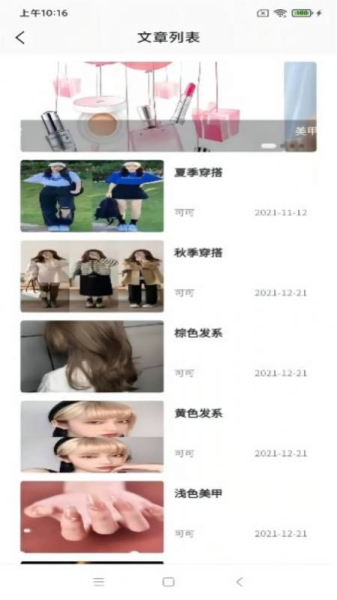 初美颜时尚管家app手机版