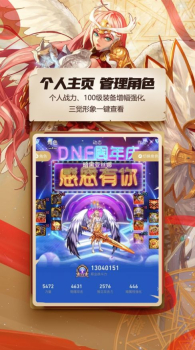 2023 DNF助手手游资讯app官方最新版 v3.12.0 screenshot 4