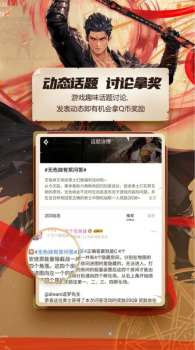 2023 DNF助手手游资讯app官方最新版 v3.12.0 screenshot 3