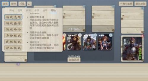 无名杀玄武版下载最新版 v1.8.0 screenshot 3