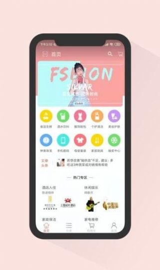 沃淘购物平台app安卓版