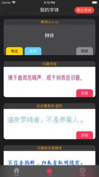 2023字体大全预览app官方版 v7.1.0 screenshot 2