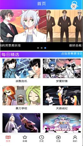 苏苏韩漫app官方版