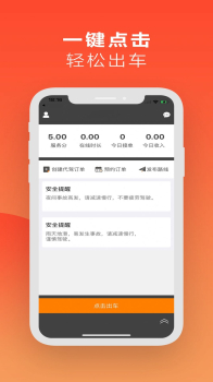 蓝滴司机接单平台app下载 v1.0.1 screenshot 2