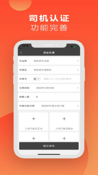 蓝滴司机接单平台app下载 v1.0.1 screenshot 3