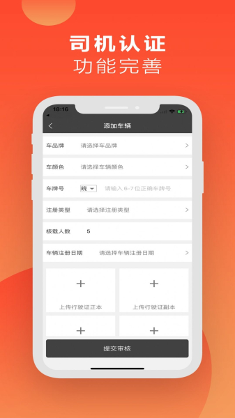 蓝滴司机接单平台app下载