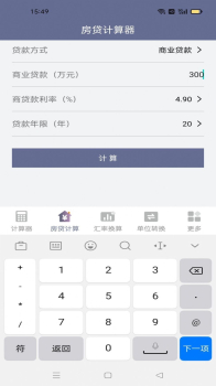 不伤脑计算器app手机版 v1.02 screenshot 3