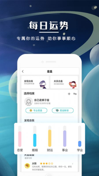 测了宝宝起名取名app安卓版