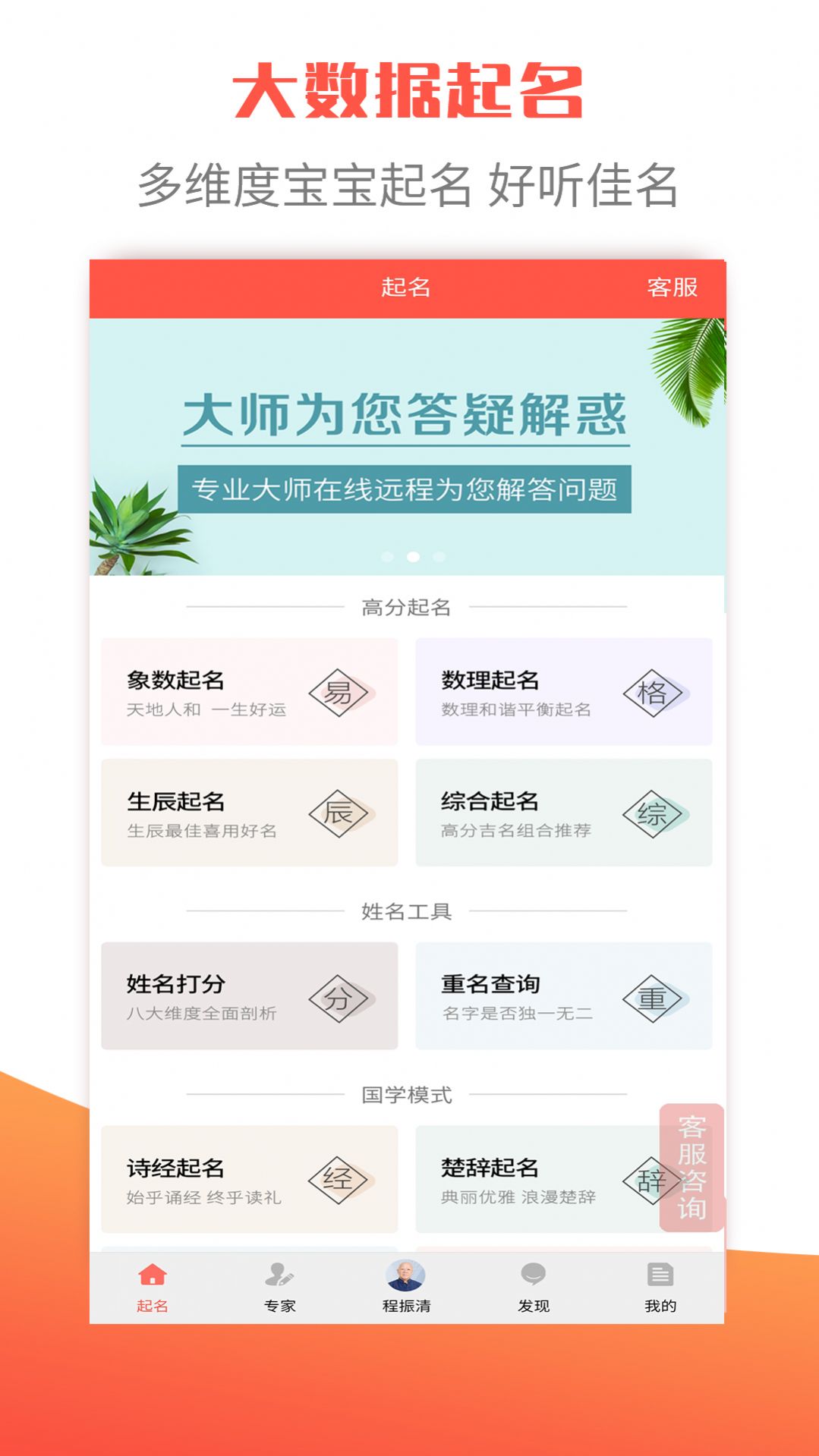 衍心国学起名取名字app最新版