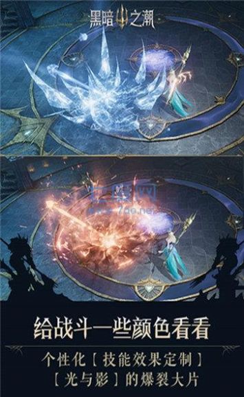 黑暗之潮契约单职业手游官方正式版