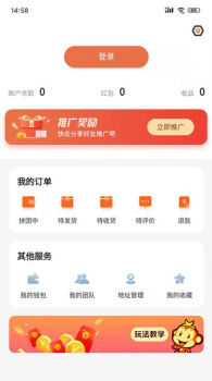 聚购优选拼团购物手机版app v1.1.3 screenshot 1