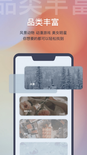 迷雾壁纸高清美图app最新版