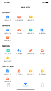 2023健康温州预约挂号app官方版 v1.0.1 screenshot 1