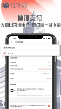 任你购app最新版本2023下载 v1.5.3 screenshot 2