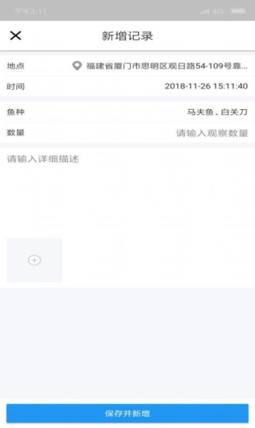 常见珊瑚礁鱼类速查app手机版下载