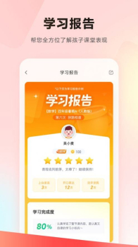 2023乐读优课学而思app下载官方版 v7.40.0 screenshot 1