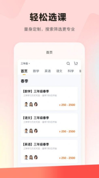 2023乐读优课学而思app下载官方版 v7.40.0 screenshot 2