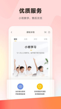 2023乐读优课学而思app下载官方版 v7.40.0 screenshot 4