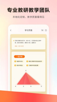 2023乐读优课学而思app下载官方版 v7.40.0 screenshot 3