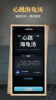 心跳海龟汤游戏app官方版 v1.0.0 screenshot 1