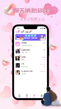 觅伴社交最新版app v1.0.0 screenshot 4