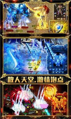 传世超爆服手游官方正式版