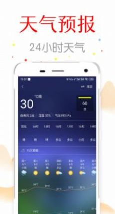 万年历中华日历app手机版