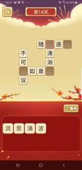 猜字学成语游戏红包版下载 v1.0 screenshot 3