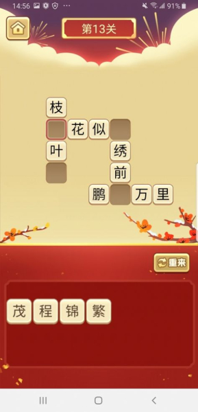 猜字学成语游戏红包版下载