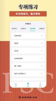 普通话考试测试app最新版 v2.0.0 screenshot 3