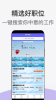 兼职精选助手最新版app v1.0 screenshot 1