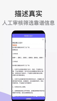 兼职精选助手最新版app v1.0 screenshot 3