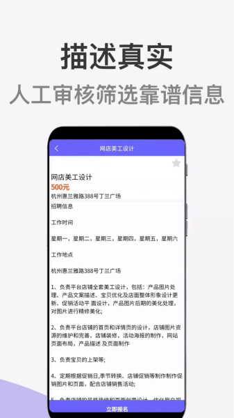 兼职精选助手最新版app