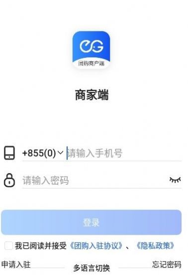 柬单点团购商家服务APP安卓版