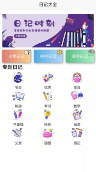 日计学习记录app安卓版 v1.1 screenshot 2